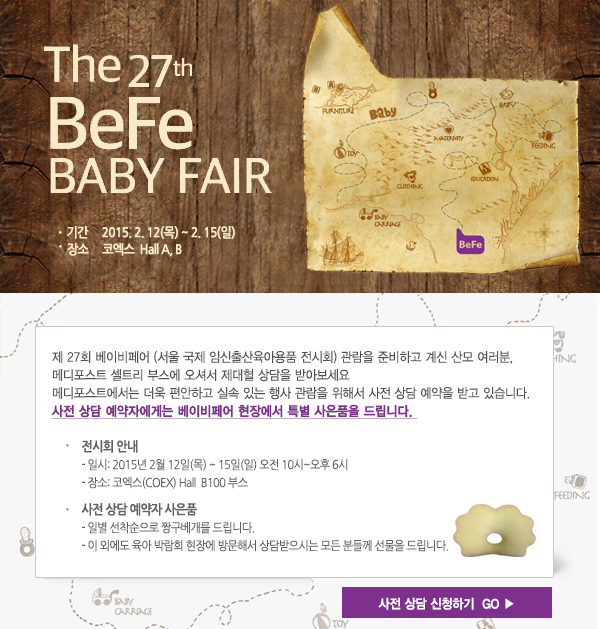 babyfair_150120.jpg