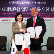 메디포스트 일본 제대혈은행 업무 제휴를 위한 협약식