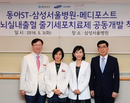 메디포스트, 삼성서울병원-동아ST와 미숙아 희귀질환 공동 연구
