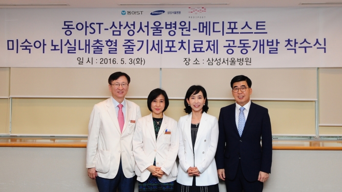 메디포스트, 삼성서울병원-동아ST와 미숙아 희귀질환 공동 연구