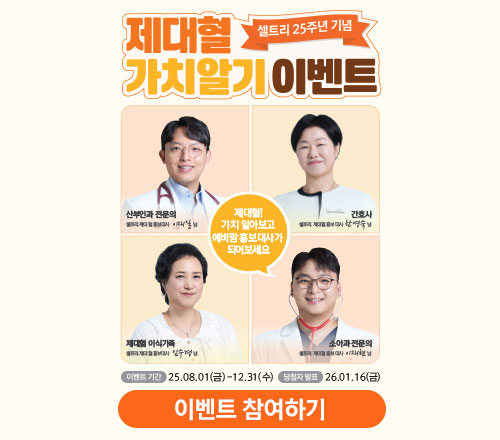 제대혈 보관상품 바로가기